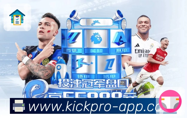 足球竞猜赛事提醒App官方下载